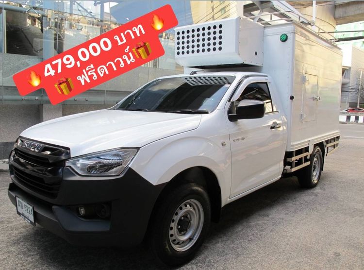 รถ Isuzu D-MAX 1.9 B สี ขาว