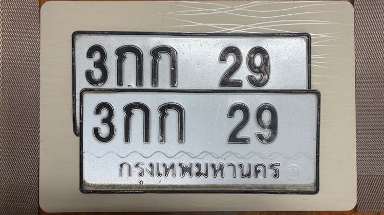 เลข2หลัก หมวดเบิ้ล 3กก29