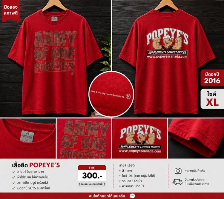 อื่นๆ แขนสั้น เสื้อยืด POPEYE’S สีแดง  งานลายเท่ วินเทจนิด ๆ ใส่ได้ทั้งชาย-หญิง