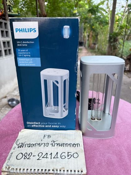 โคมไฟกำจัดแบตทีเรีย