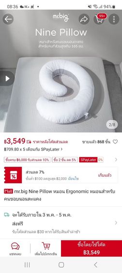 ขายหมอนเลข9 หรือหมอนตัว c
