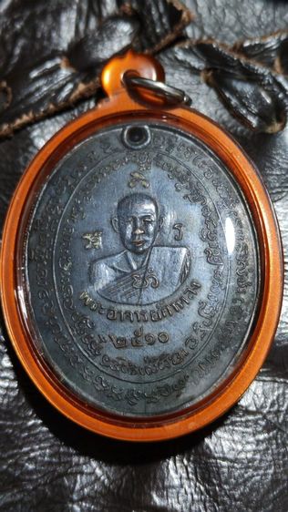 เหรียญหลวงปู่กาหลง วัดเขาแหลม ปี 2510 พระสวย รูปที่ 4