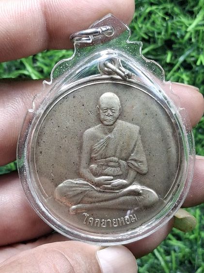 ปี06 หลวงพ่อเงินวัดดอนยายหอม เหรียญใหญ่ 