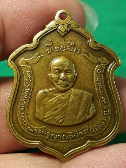 เหรียญหลวงพ่อแดง