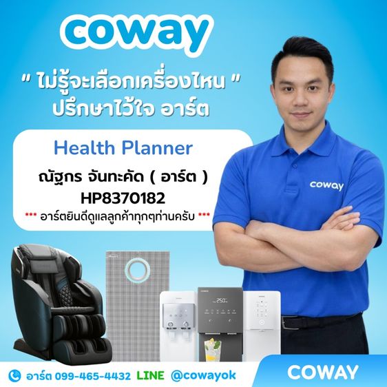 เครื่องกรองน้ำ โคเวย์ นีโอพลัส Coway Neo plus  รูปที่ 6