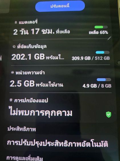 ขาย Samsung galaxy tab S7 plus 512GB wifi สภาพสวย พร้อมอุปกรณ์ กล่องเดิมๆ รูปที่ 3