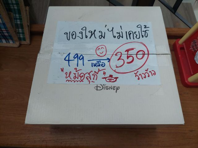 หม้อสุกี้ของใหม่ จาก 499 ลดเหลือ 350