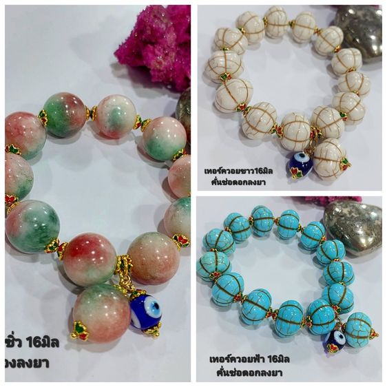 ข้อมือหินเทอร์ควอย-หินฮกลกซิ่ว 16 มิล คั่นช่อดอกลงยา ยาว 19 cm.