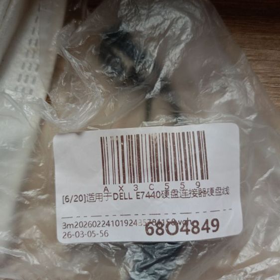 สายพ่วง Hard-disk notebook Del ให้ฟรี มารับเอง รูปที่ 2
