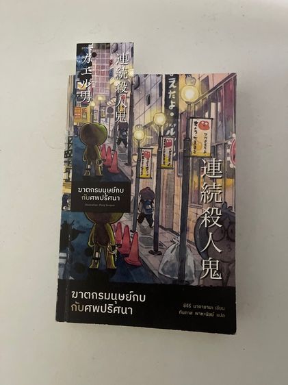 หนังสือ
