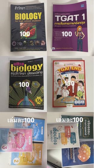 หนังสือ รูปที่ 2