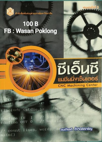 หนังสือมือ 2 สภาพดี รูปที่ 17