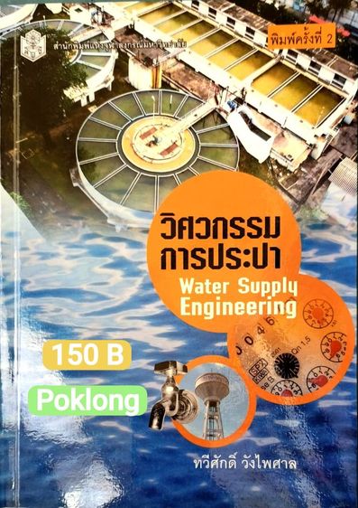 หนังสือมือ 2 สภาพดี รูปที่ 2