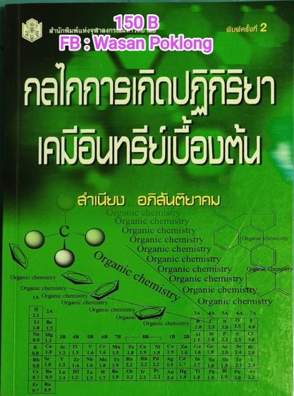 หนังสือมือ 2 สภาพดี รูปที่ 10