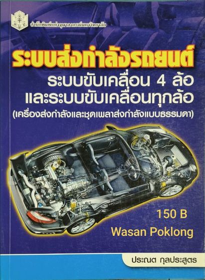 หนังสือมือ 2 สภาพดี รูปที่ 6