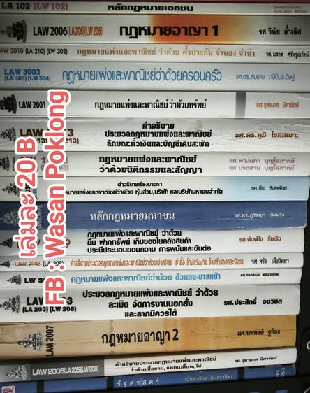 หนังสือมือ 2 สภาพดี รูปที่ 16