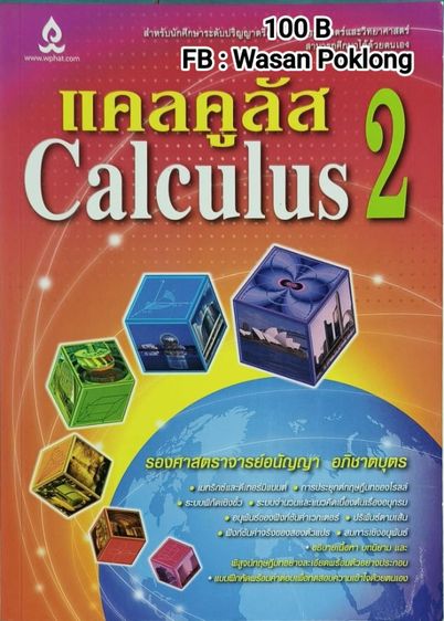 หนังสือมือ 2 สภาพดี รูปที่ 7