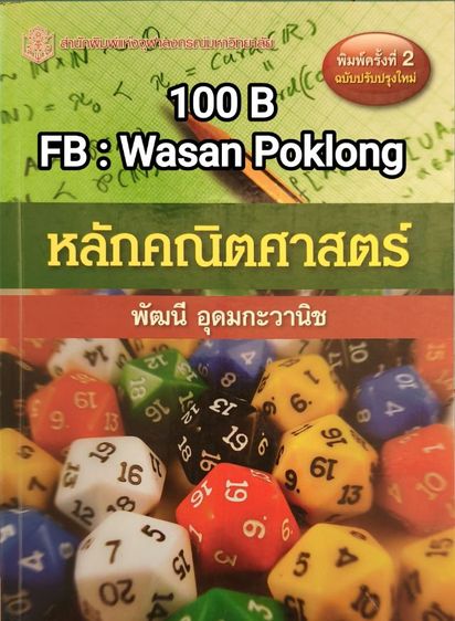หนังสือมือ 2 สภาพดี รูปที่ 11