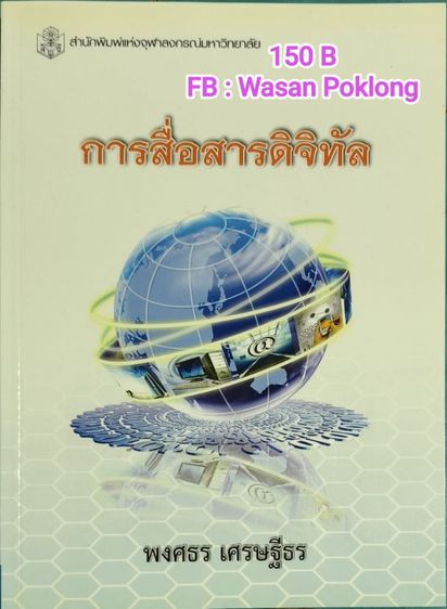 หนังสือมือ 2 สภาพดี รูปที่ 9