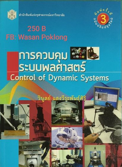 หนังสือมือ 2 สภาพดี รูปที่ 4