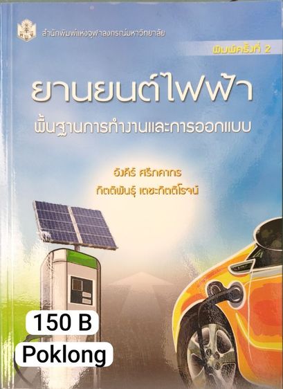 หนังสือมือ 2 สภาพดี