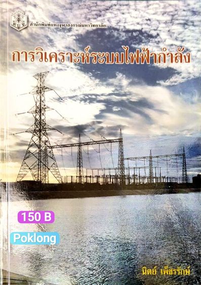 หนังสือมือ 2 สภาพดี รูปที่ 3