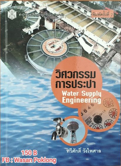 หนังสือมือ 2 สภาพดี รูปที่ 15