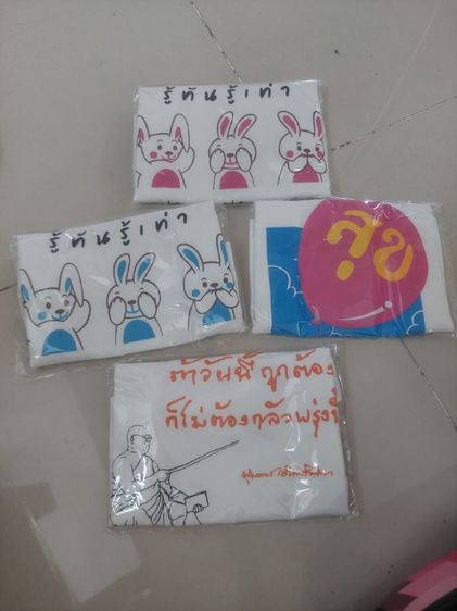 ถุงผ้า ศูนย์หนีงสือวัดชลประทาน ของใหม่ รูปที่ 2