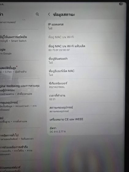 ขาย galaxy tap s10 lite wifi รูปที่ 6