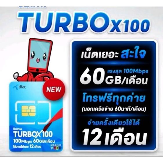 เติมเงิน ซิมรายปี