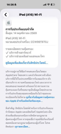 iPad gen 11 Wi-Fi 256 ประกันศูนย์แบตเตอรี่ 100 รูปที่ 8