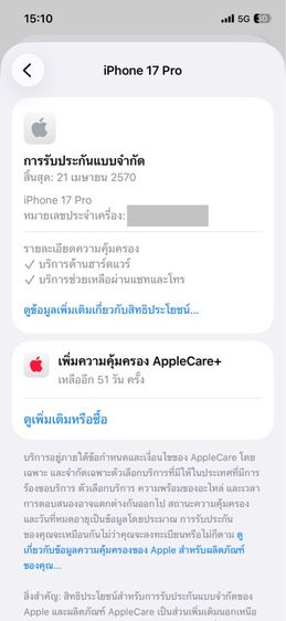 iphone 17 pro 512 สภาพใหม่เอี่ยม รูปที่ 2