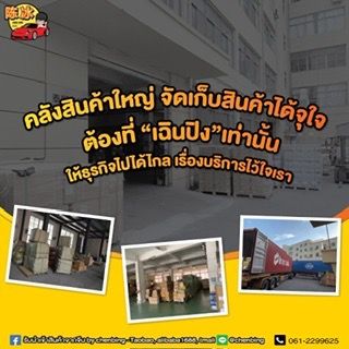 นำเข้าสินค้าจีน by Chenbing