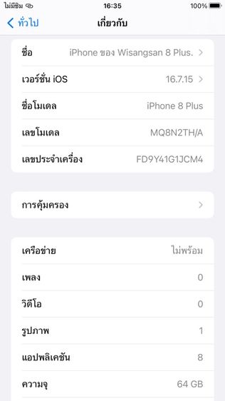 ไอโฟน 8Plus. 64GB. โมเดลTH รูปที่ 6