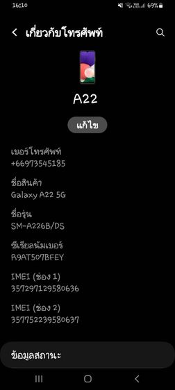 samsung  a22 5g มือสอง รูปที่ 4