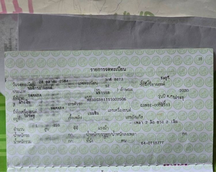ขายด่วน วิบาก WR155R รูปที่ 6