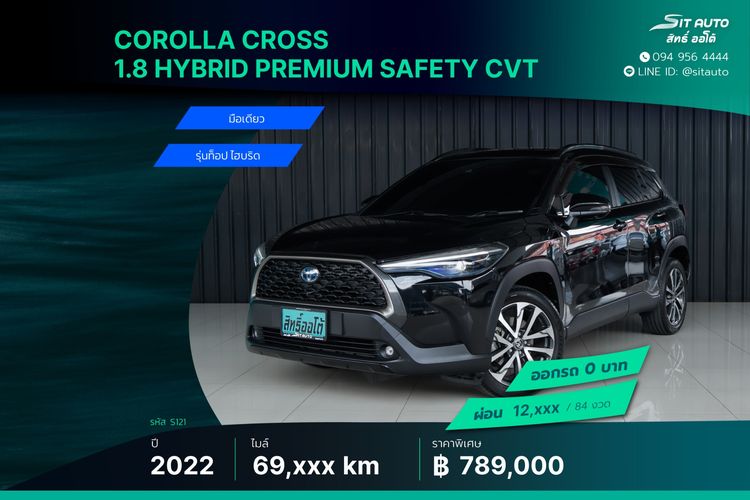 Toyota Corolla Cross 2022 1.8 Hybrid Premium Safety Utility-car ไฮบริด ไม่ติดแก๊ส เกียร์อัตโนมัติ ดำ
