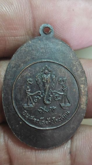 เหรียญหลวงปู่โต๊ะอนุสรสร้างโรงเรียน ปี 2516 รูปที่ 4