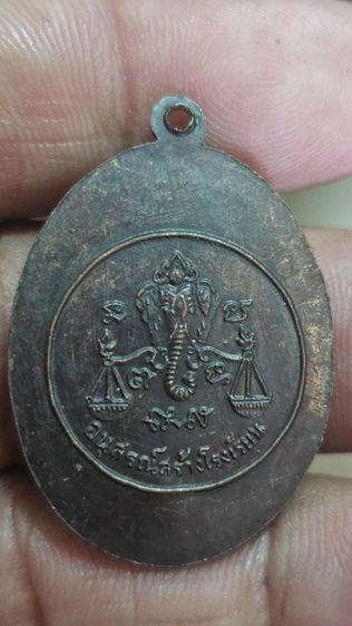 เหรียญหลวงปู่โต๊ะอนุสรสร้างโรงเรียน ปี 2516 รูปที่ 6