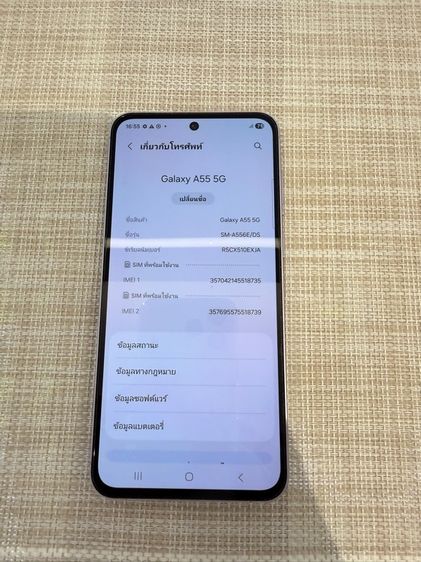 Samsung A55 5g รูปที่ 6