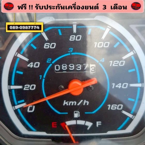 Honda Wave110 i รถปี 2566 รถสวย สภาพดีมาก เครื่องดี พร้อมขับขี่ รูปที่ 12