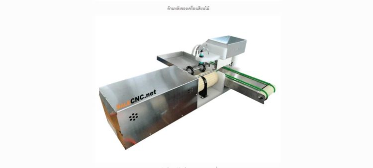 เครื่องเสียบหมูปิ้งโบราณ Automatic Pork รูปที่ 7