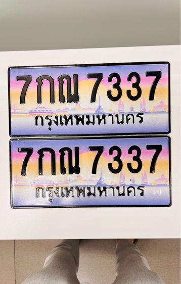 ป้ายทะเบียนสวยๆ