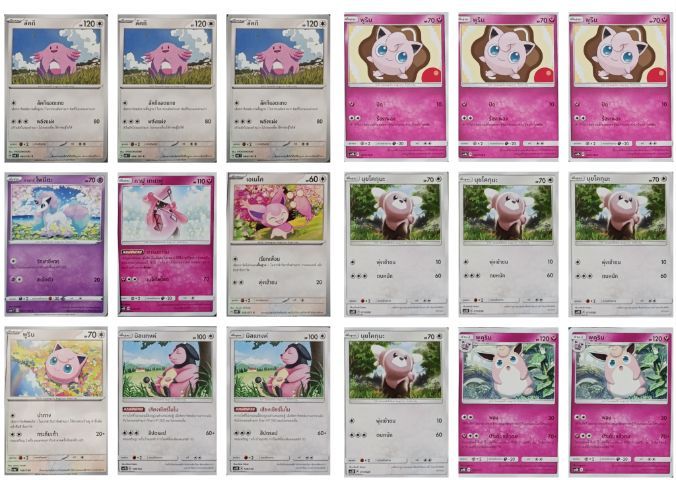 การ์ดโปเกม่อน รูปที่ 10