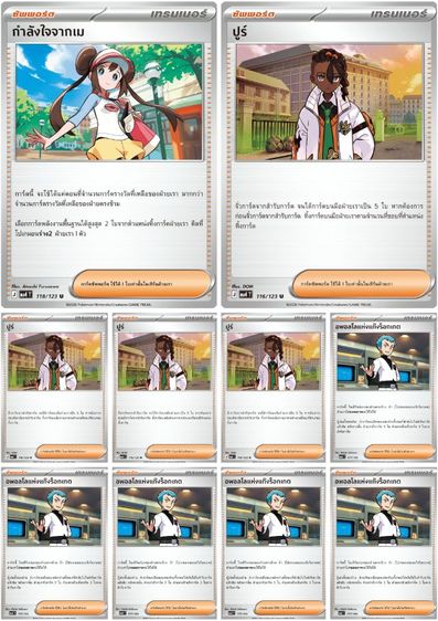 การ์ดโปเกม่อน รูปที่ 4