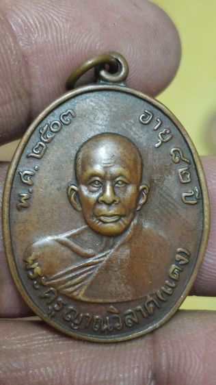 เหรียญหลวงพ่อแดงวัดเขาบันใดอิฐปี2503