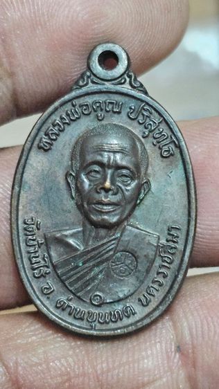 เหรียญหลวงพ่อคูณ ปี 2517