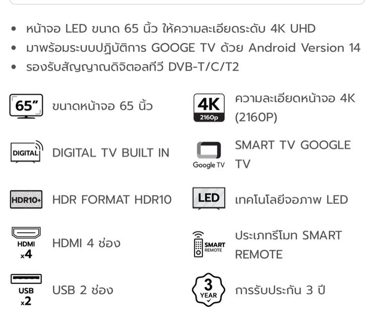 Haier Smart TV รูปที่ 4