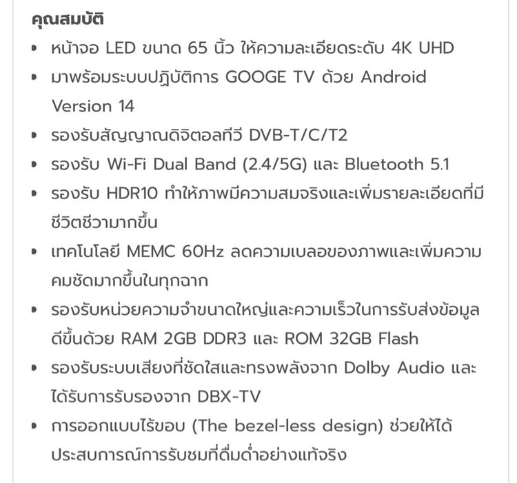 Haier Smart TV รูปที่ 3