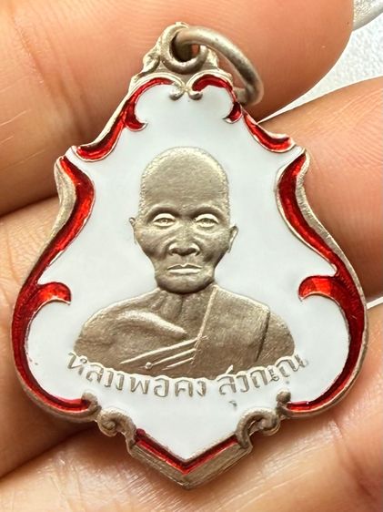 เหรียญหลวงพ่อคง วัดชำป่าง่าม รูปที่ 6